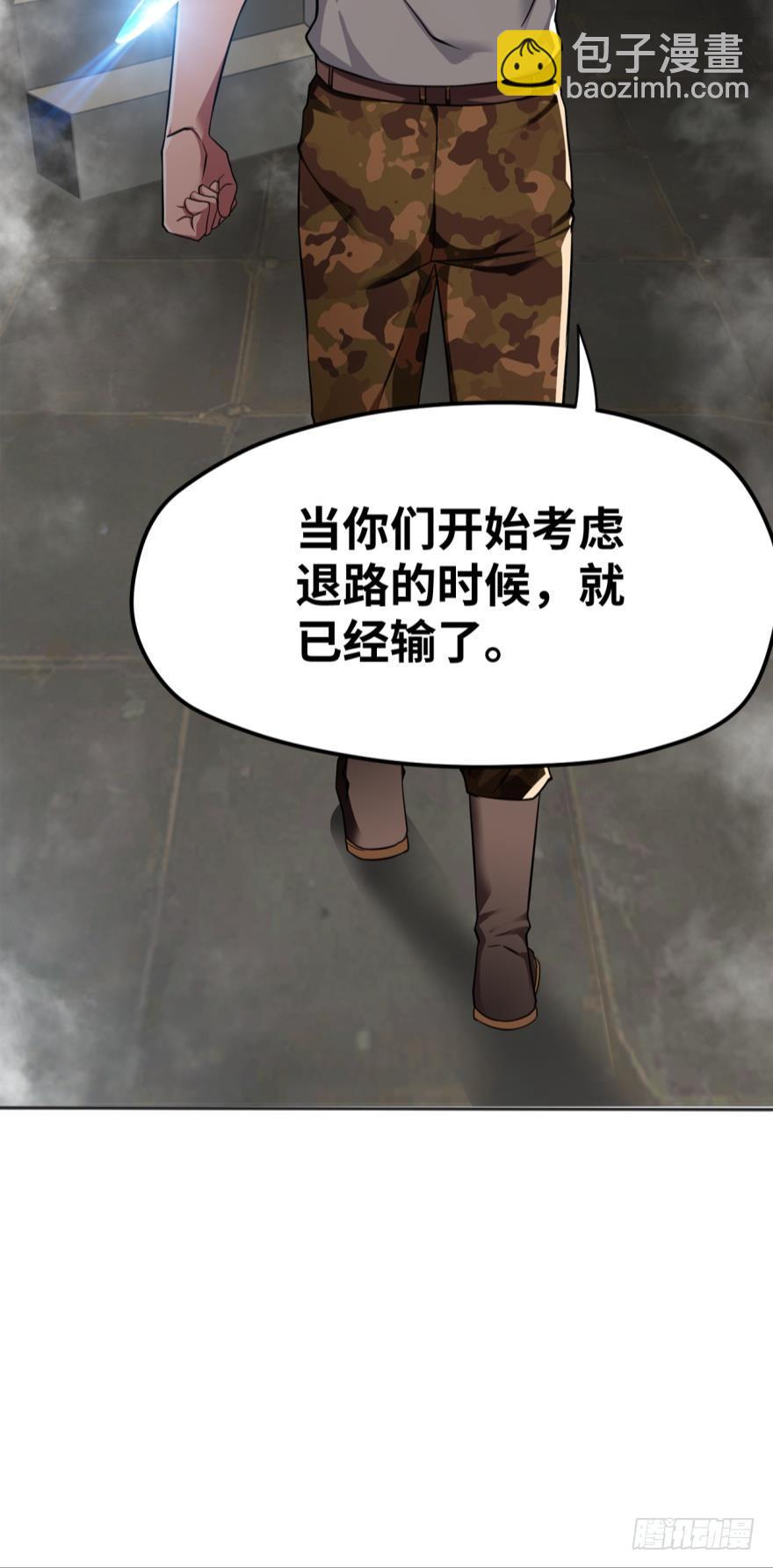 是谁在装逼，好耀眼-第51话