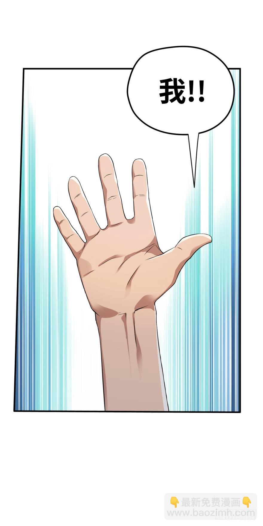 是谁在装逼，好耀眼-第51话