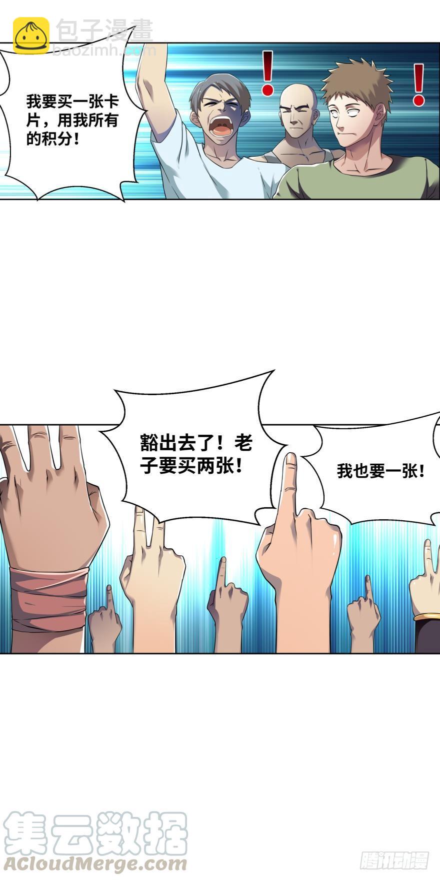 是谁在装逼，好耀眼-第51话