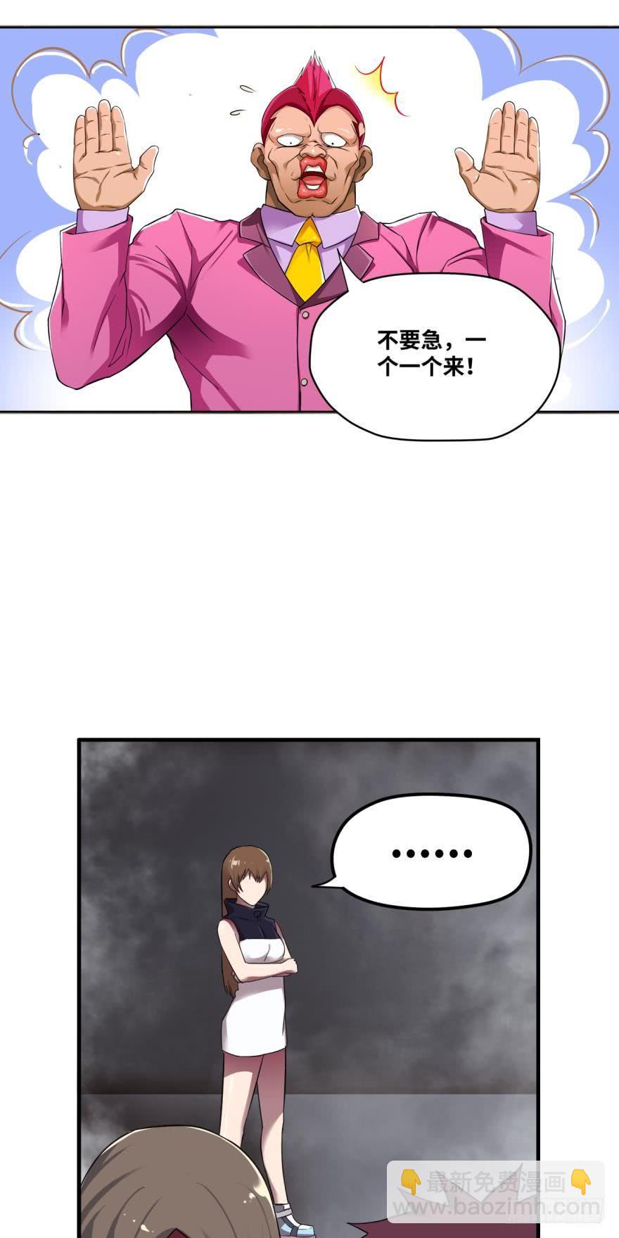 是谁在装逼，好耀眼-第51话