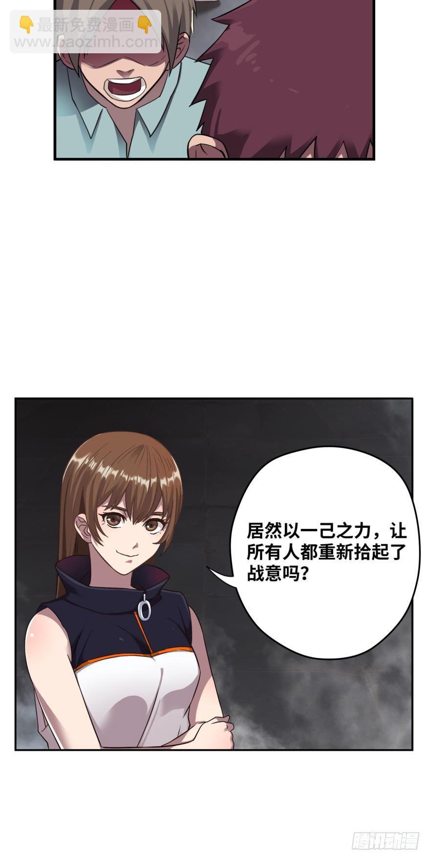 是谁在装逼，好耀眼-第51话