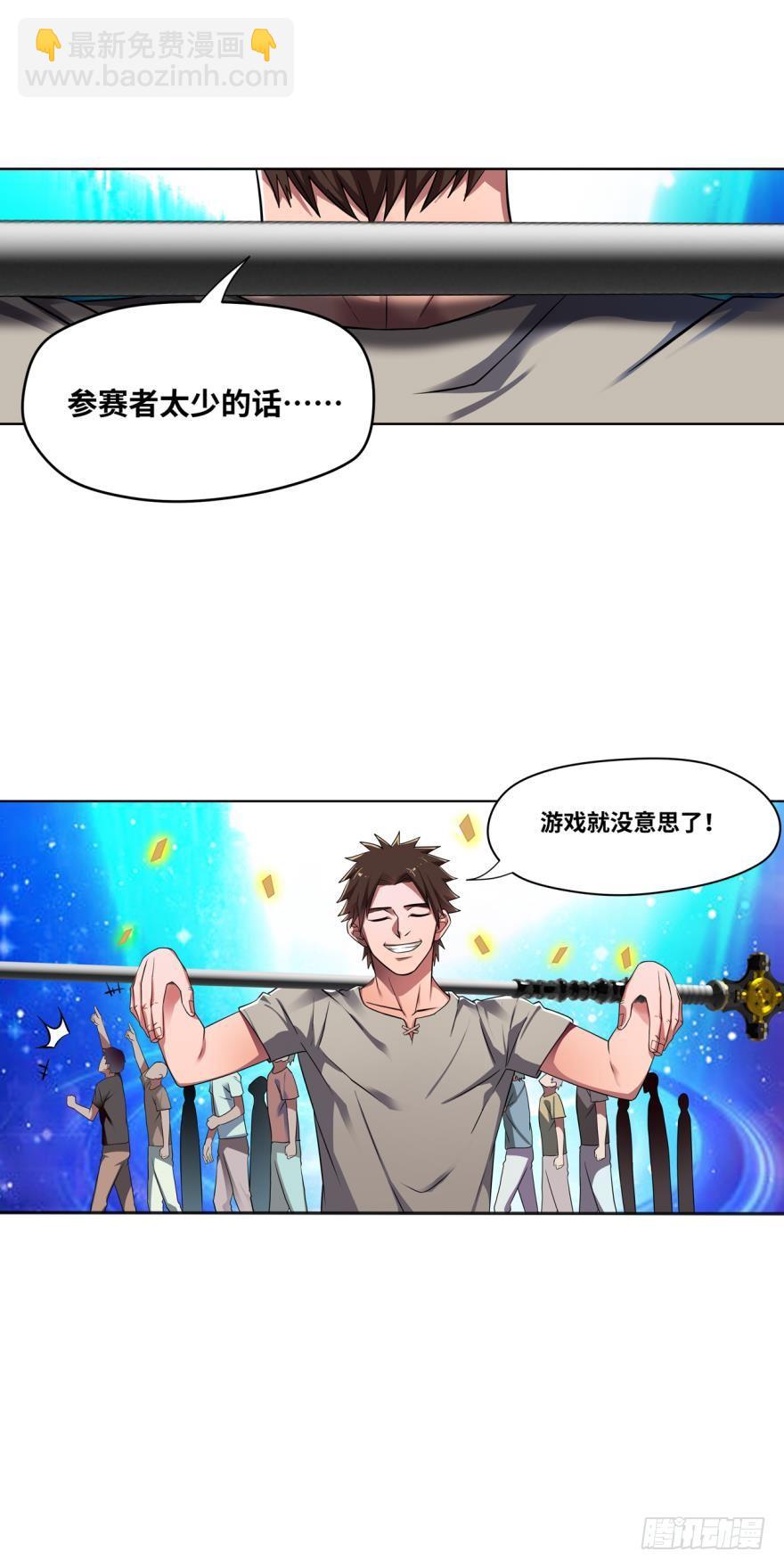 是谁在装逼，好耀眼-第51话