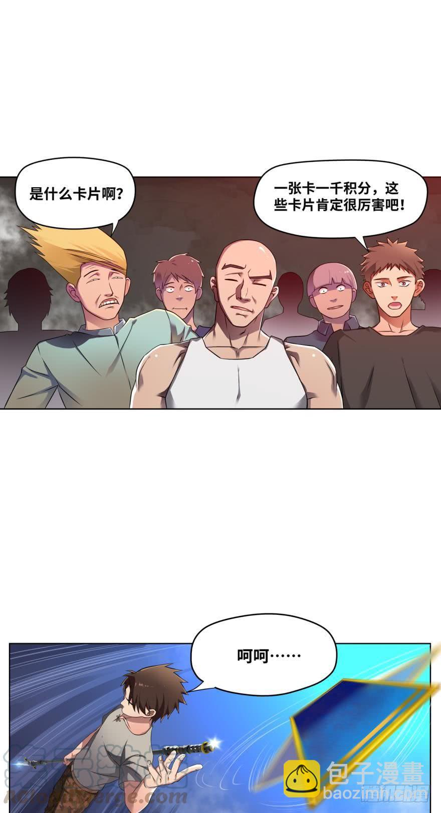 是谁在装逼，好耀眼-第51话