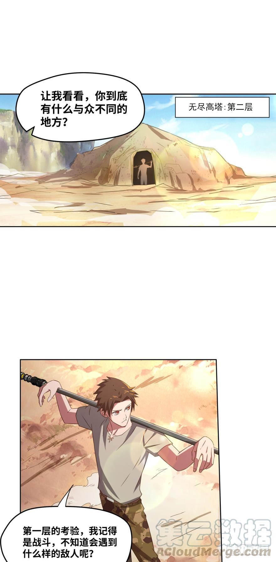 八首魔龙-第53话