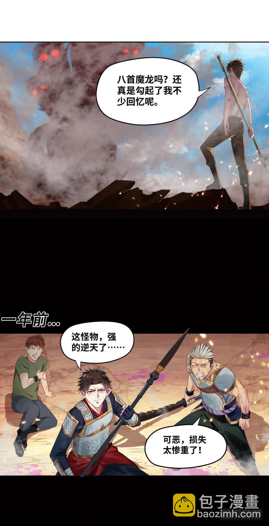 八首魔龙-第53话