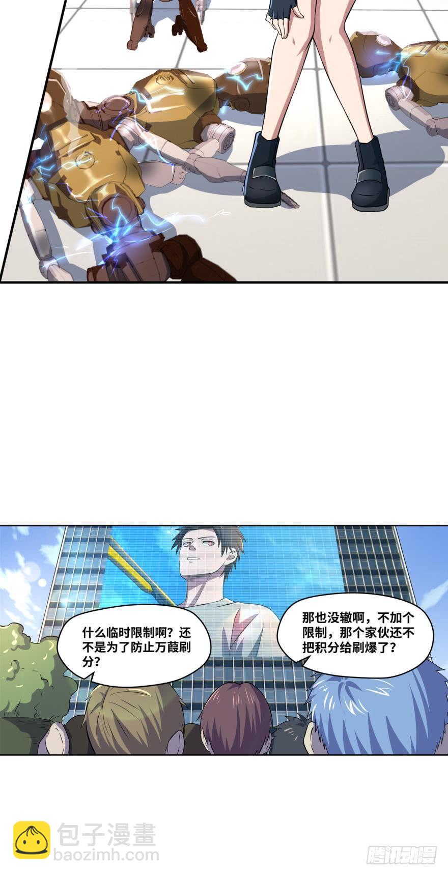 万箭齐发-第55话