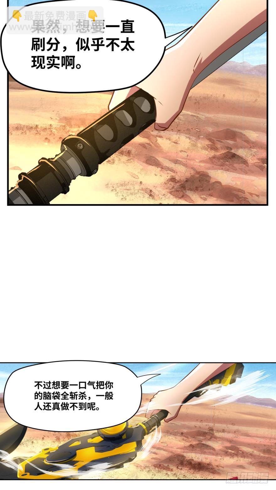 万箭齐发-第55话