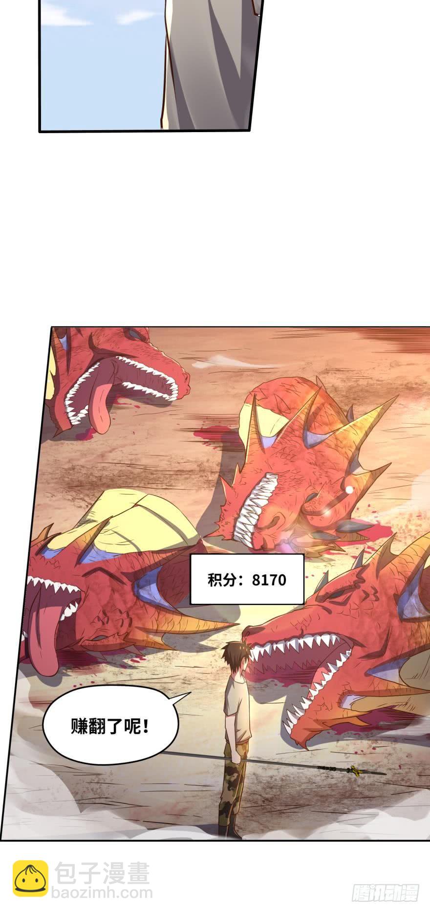 万箭齐发-第55话