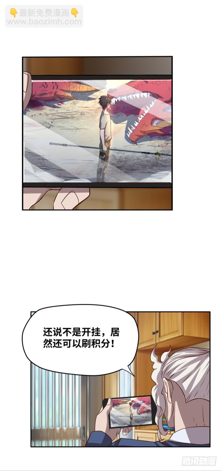 万箭齐发-第55话