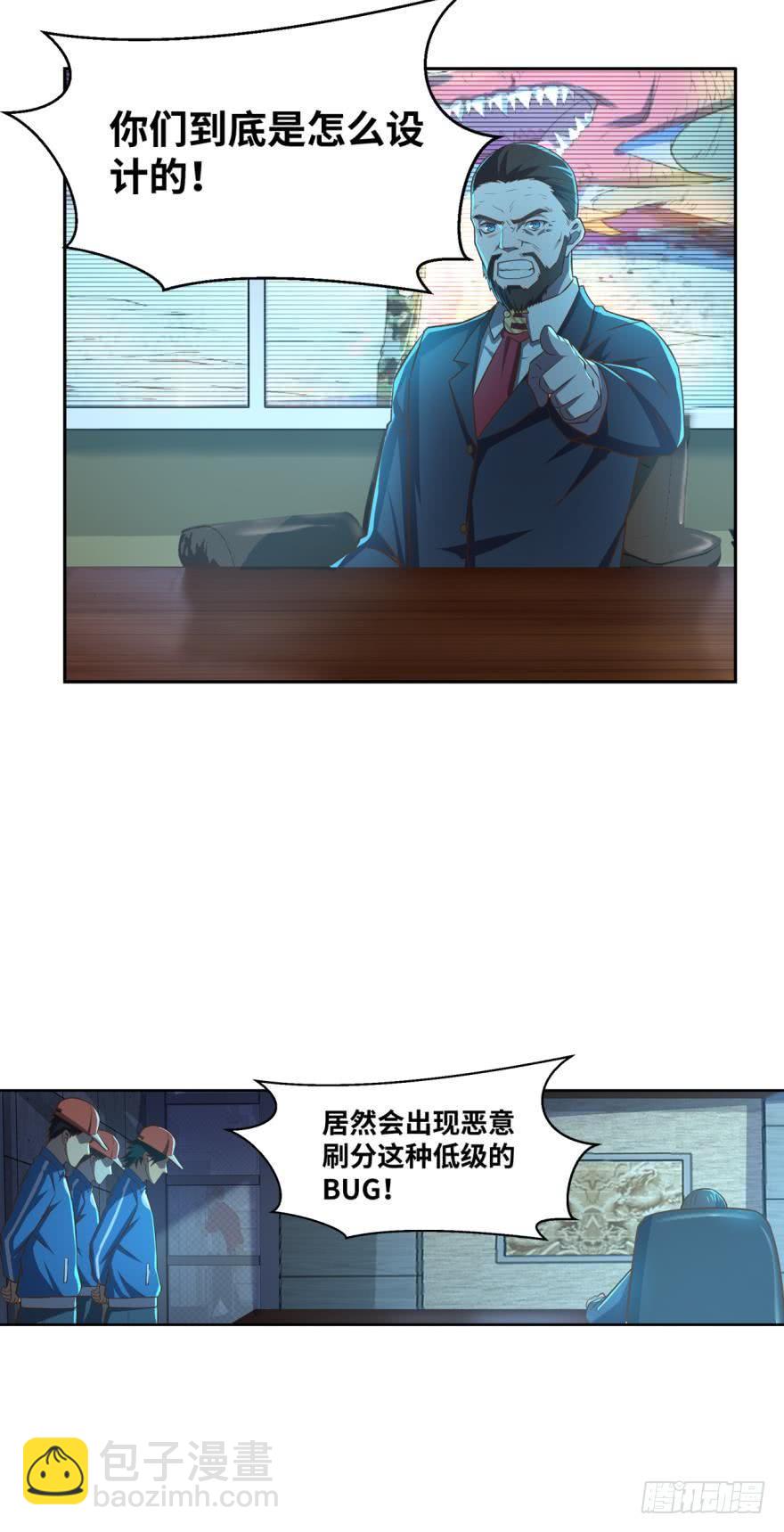 万箭齐发-第55话