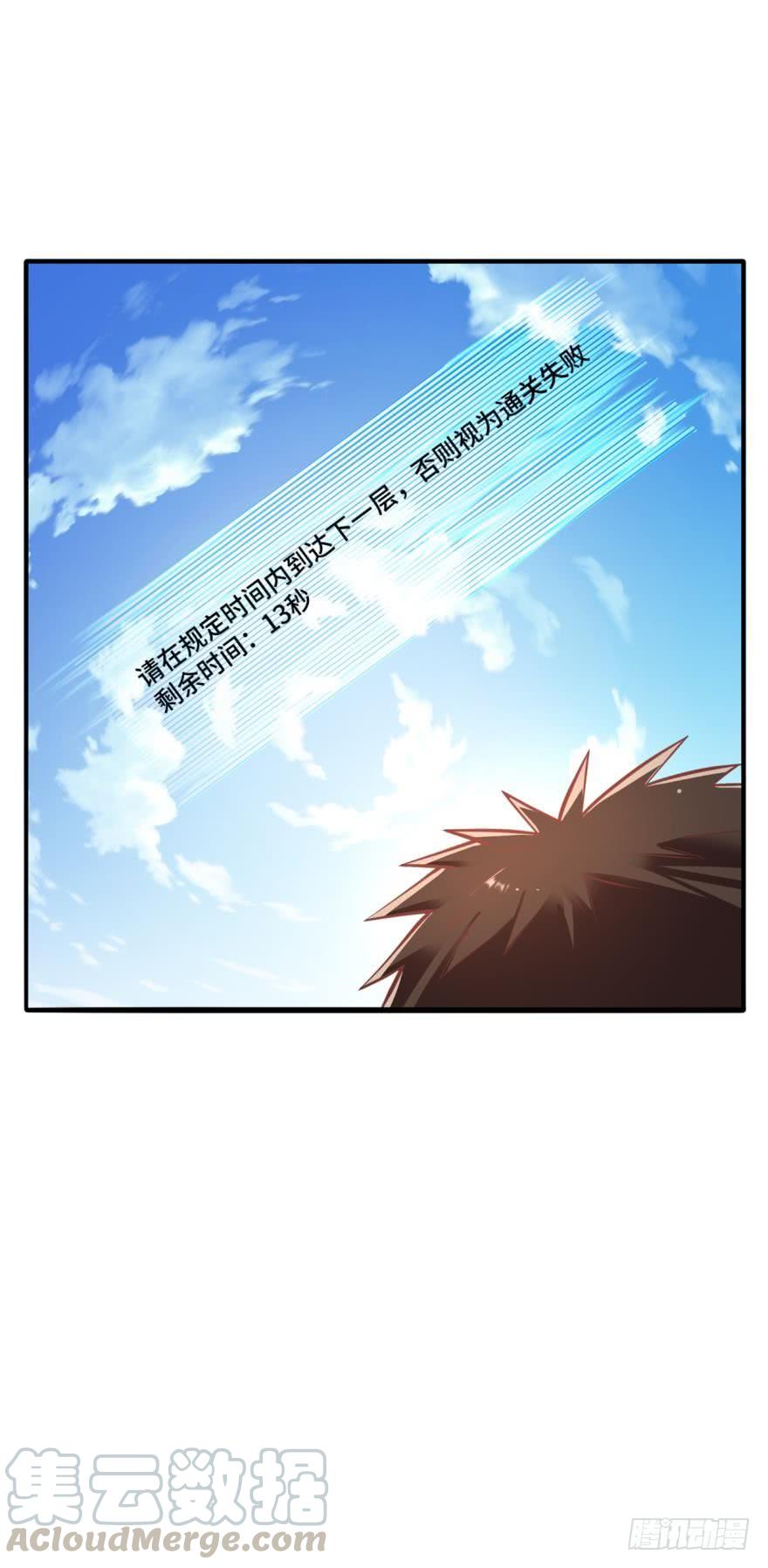 密室逃生-第57话