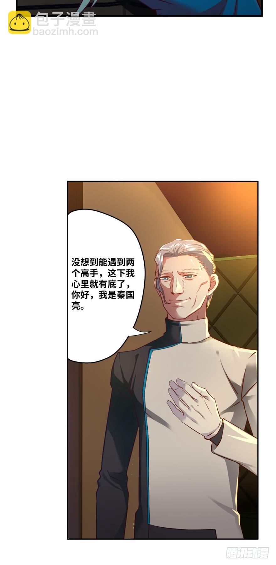 密室逃生-第57话