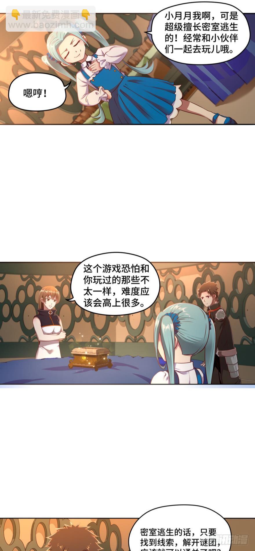 密室逃生-第57话