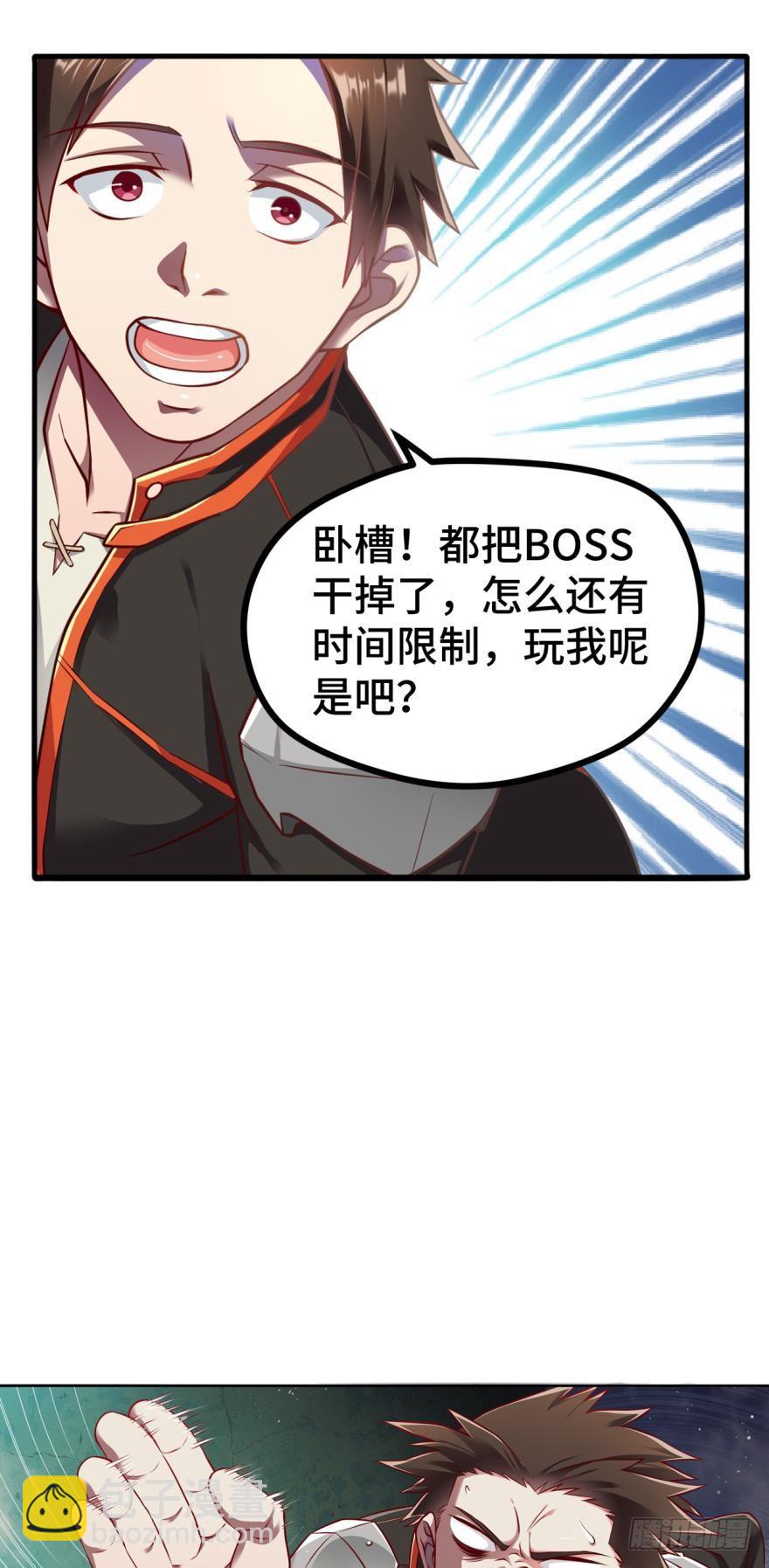 密室逃生-第57话