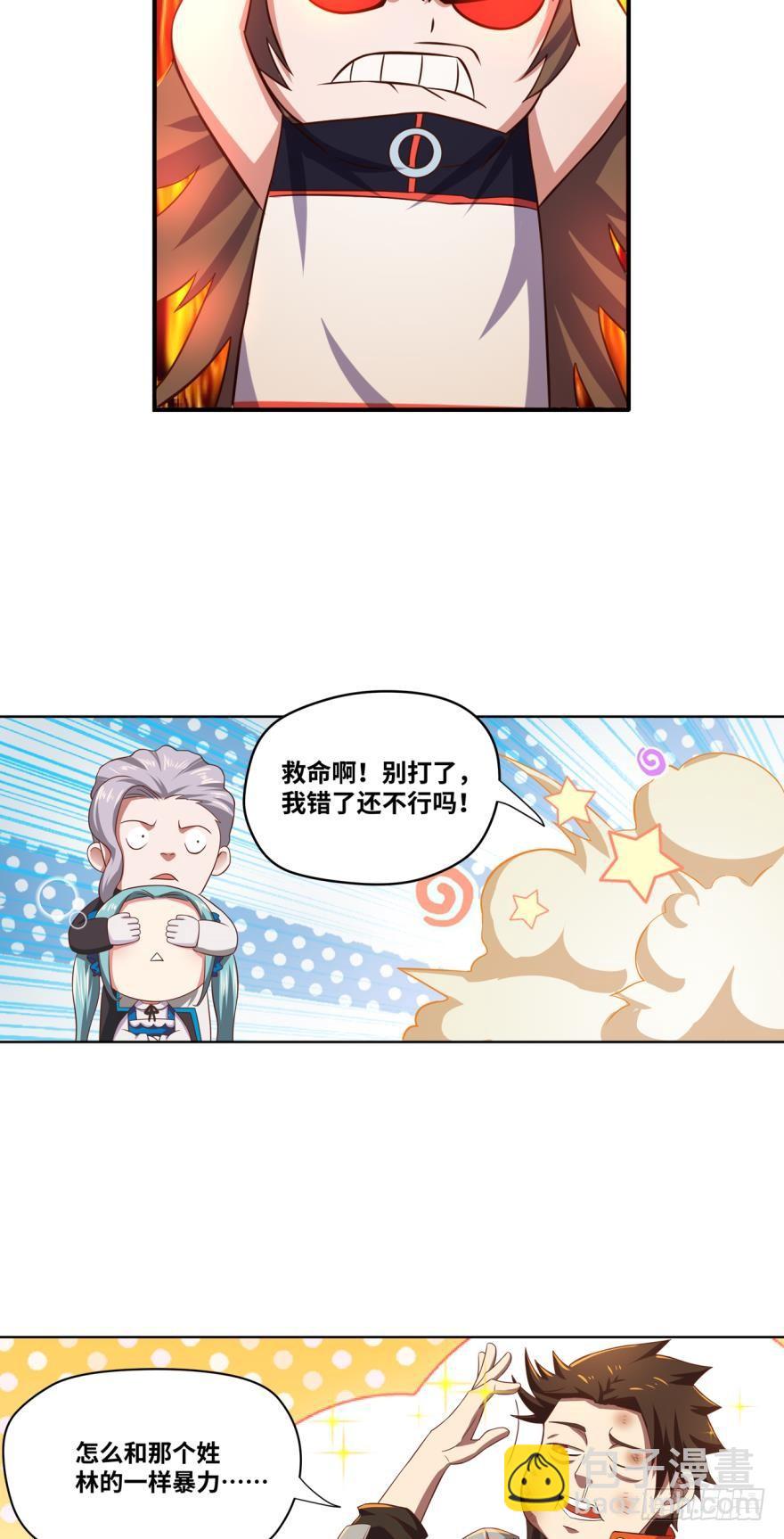 让你皮！-第59话