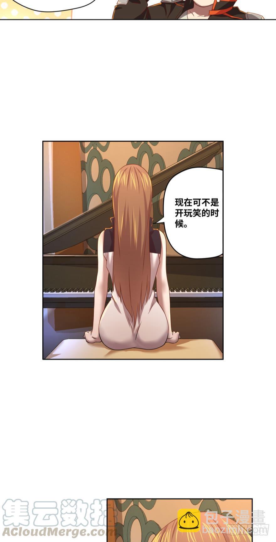 让你皮！-第59话