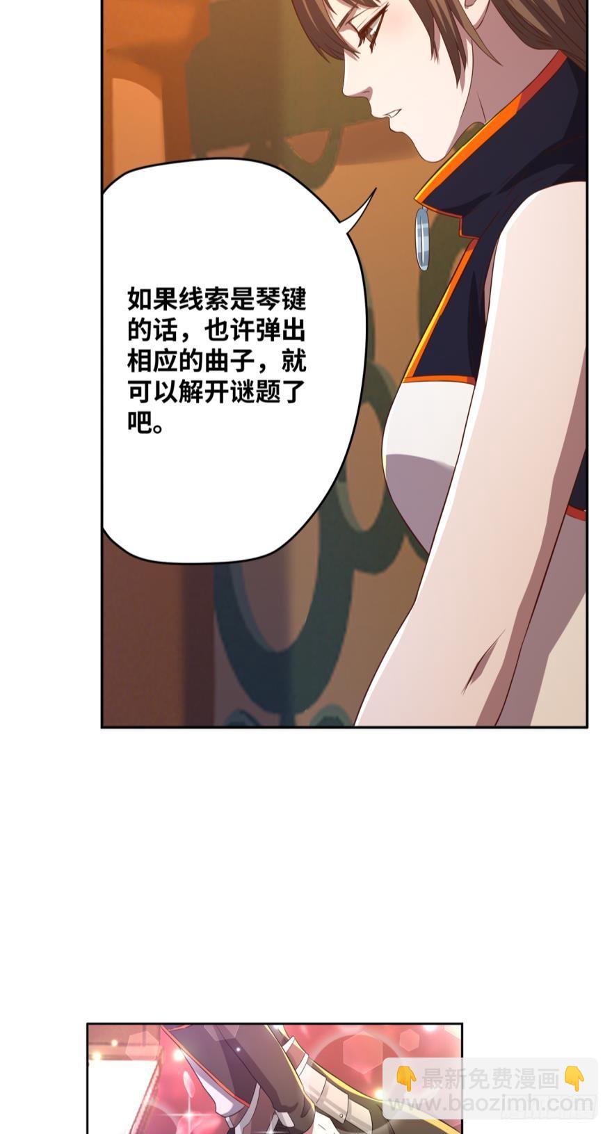 让你皮！-第59话