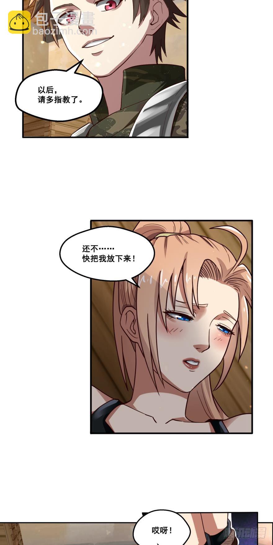 新成员&middot;上-第7话