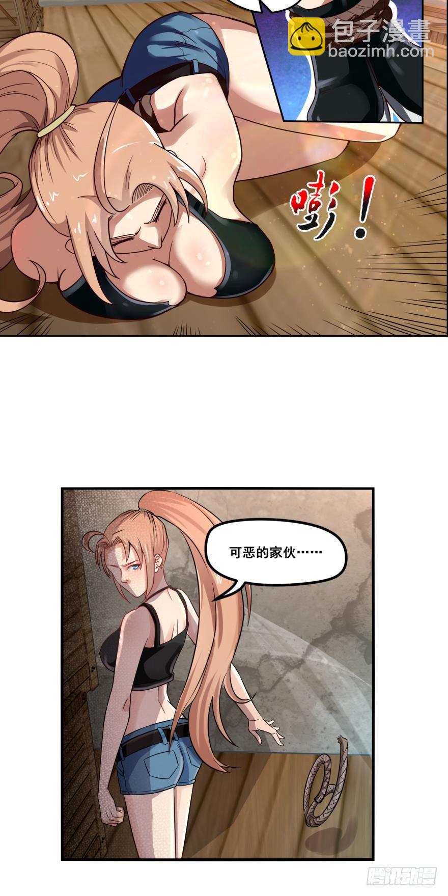 新成员&middot;上-第7话