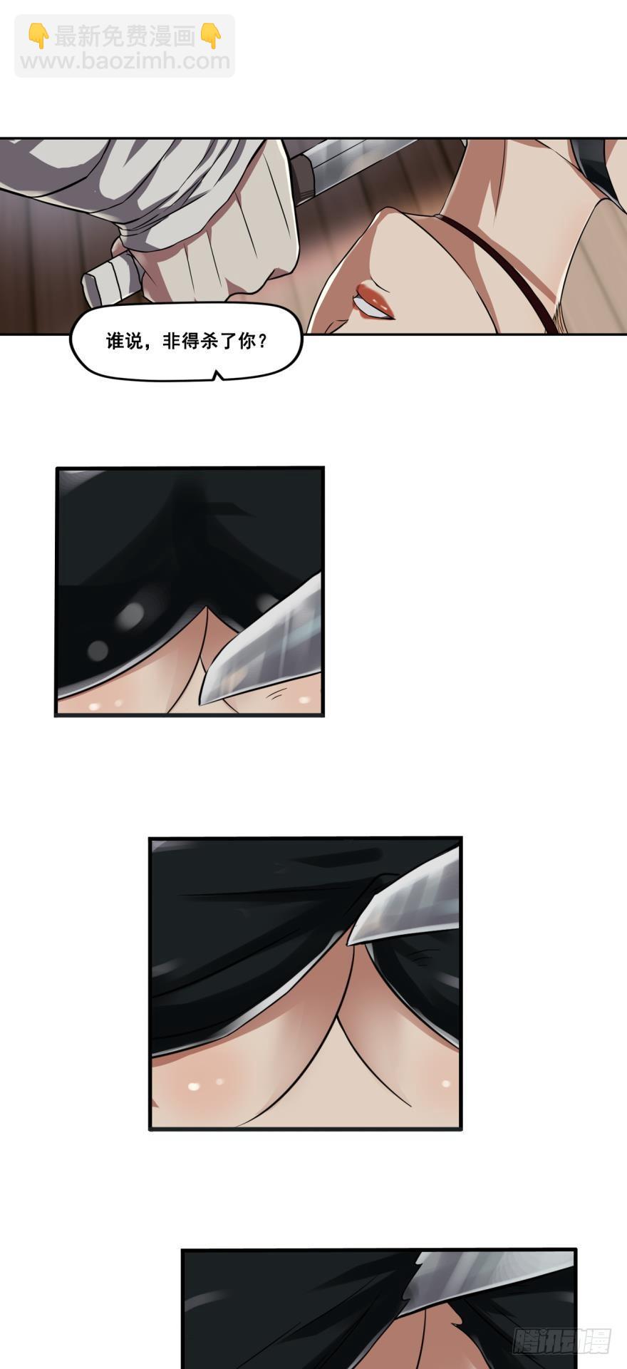 新成员&middot;上-第7话