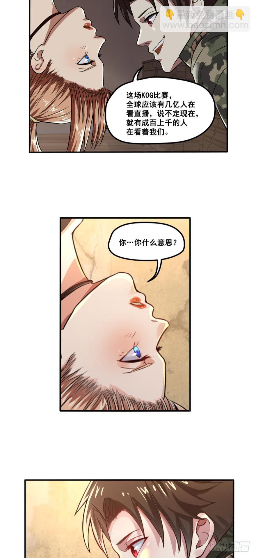 新成员&middot;上-第7话