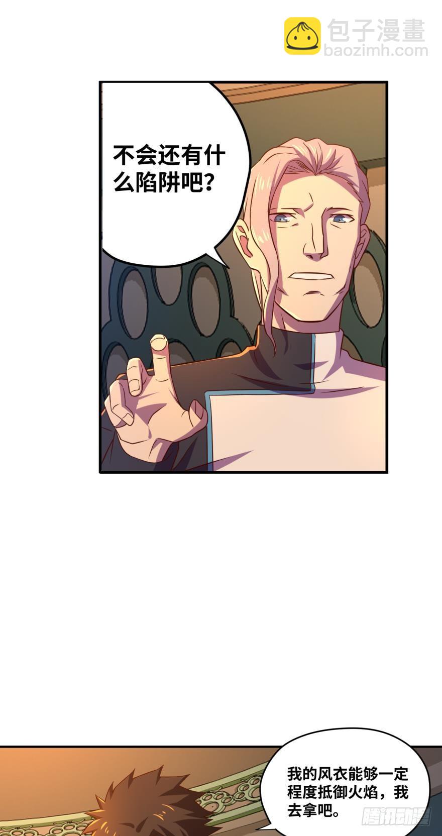 通关情报-第61话