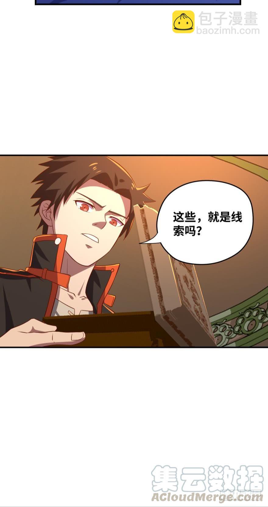 通关情报-第61话