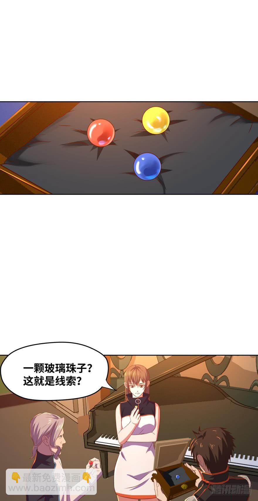 通关情报-第61话