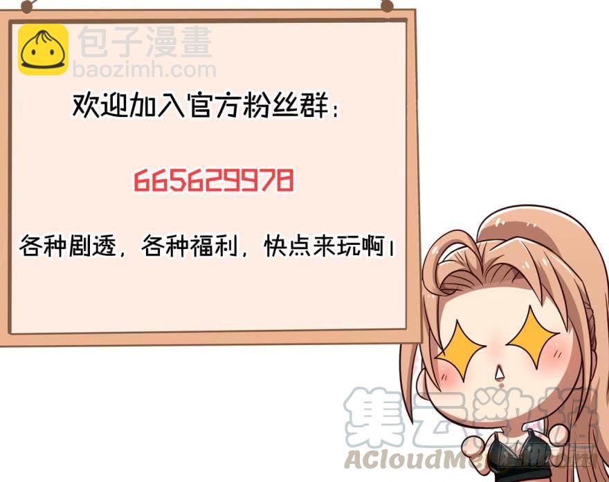 通关情报-第61话