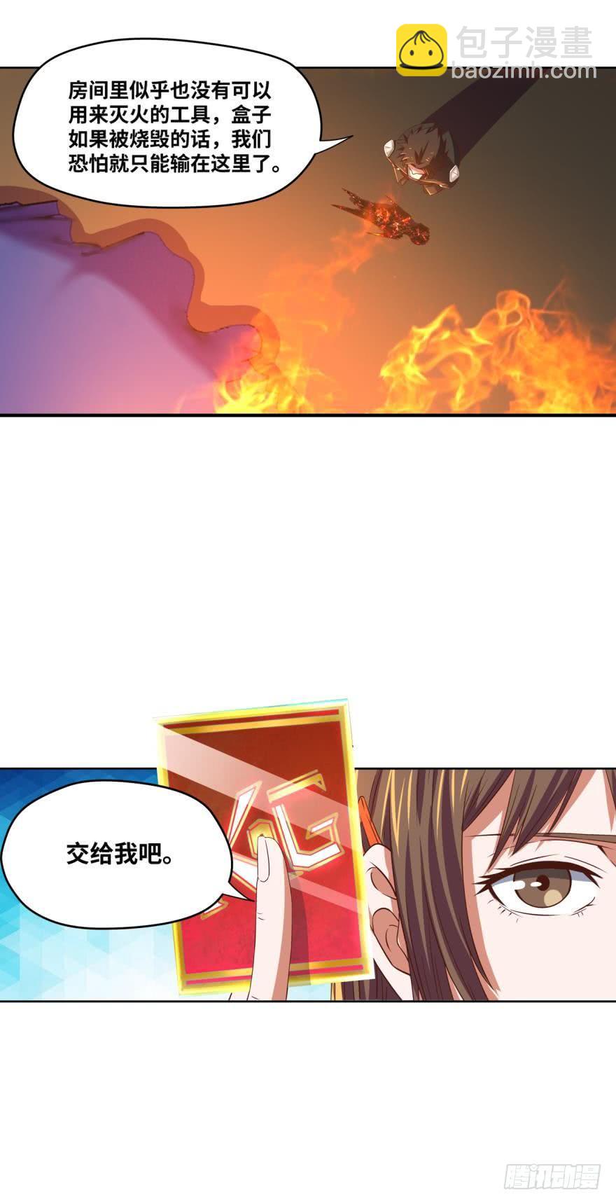 通关情报-第61话