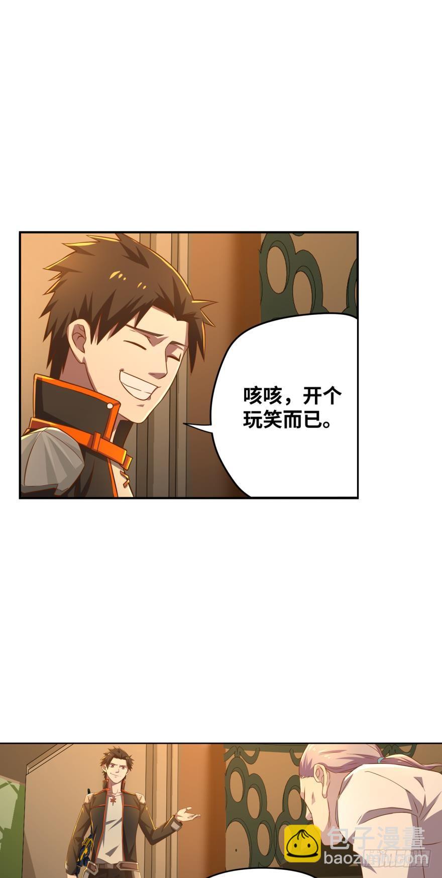 背叛都得死-第63话