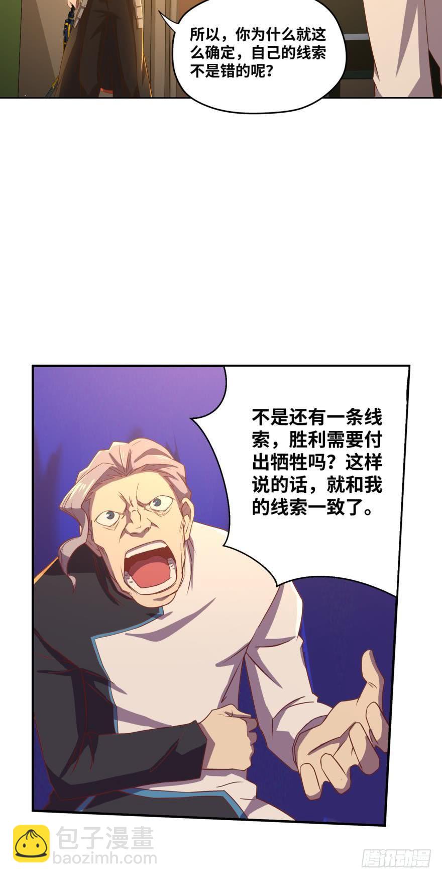 背叛都得死-第63话