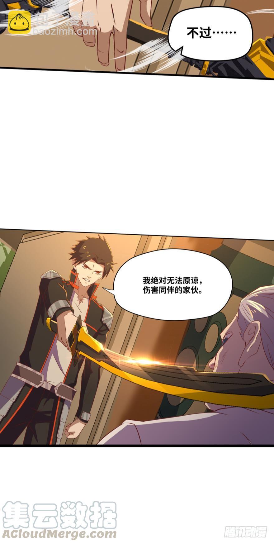 背叛都得死-第63话