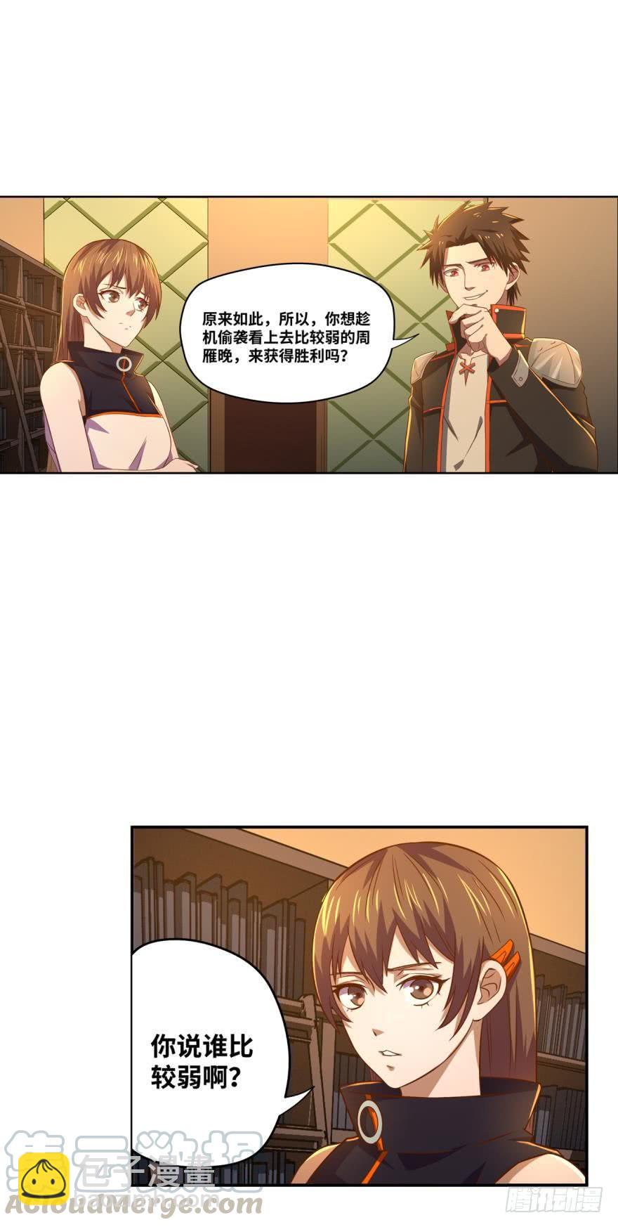 背叛都得死-第63话