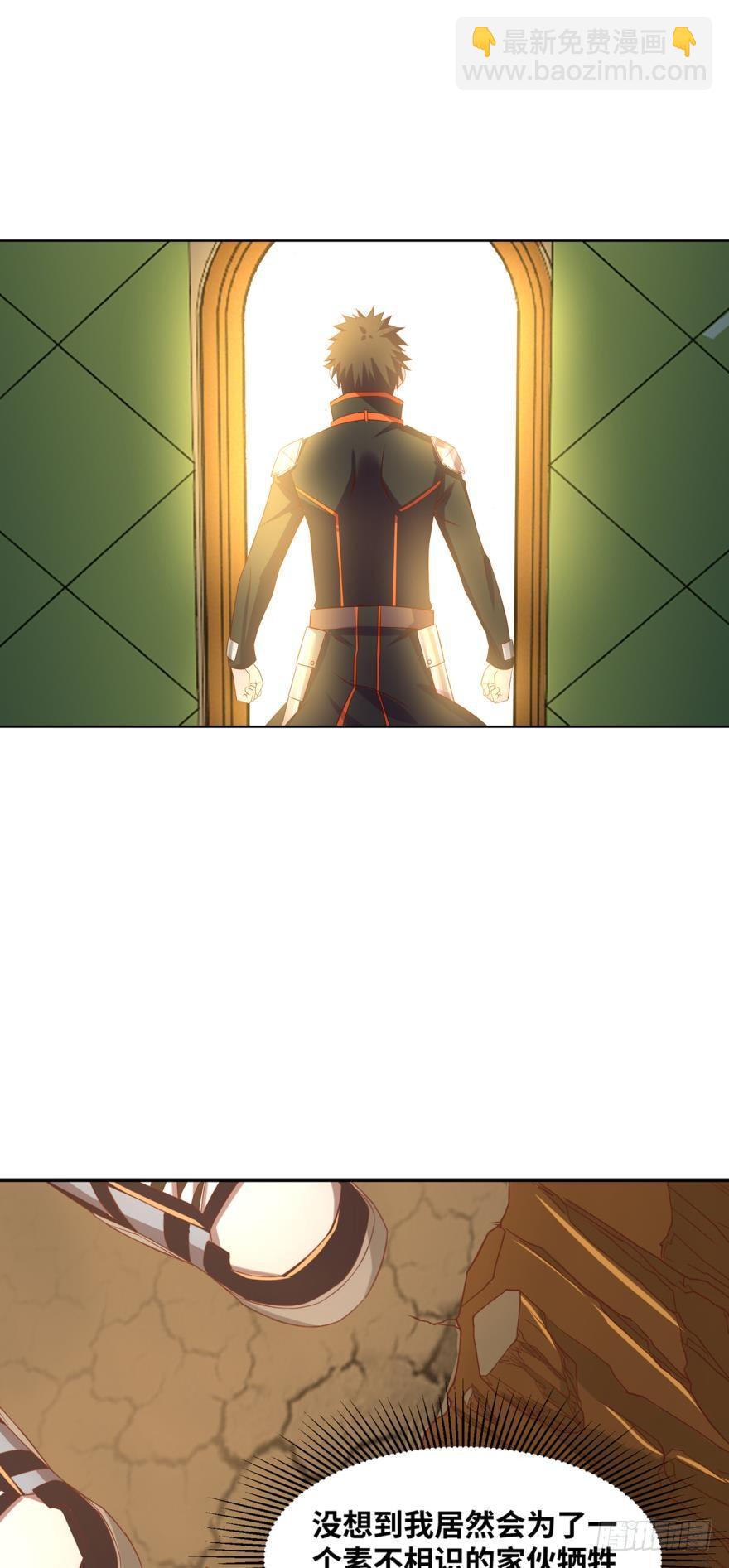 牺牲？不存在的！-第65话