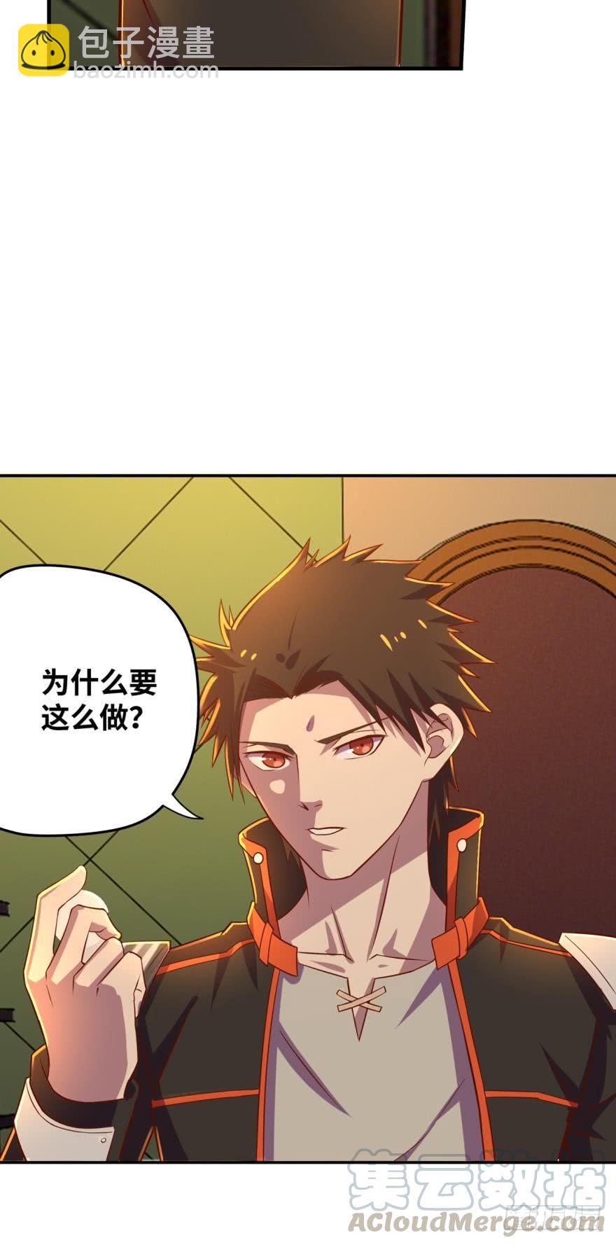 牺牲？不存在的！-第65话