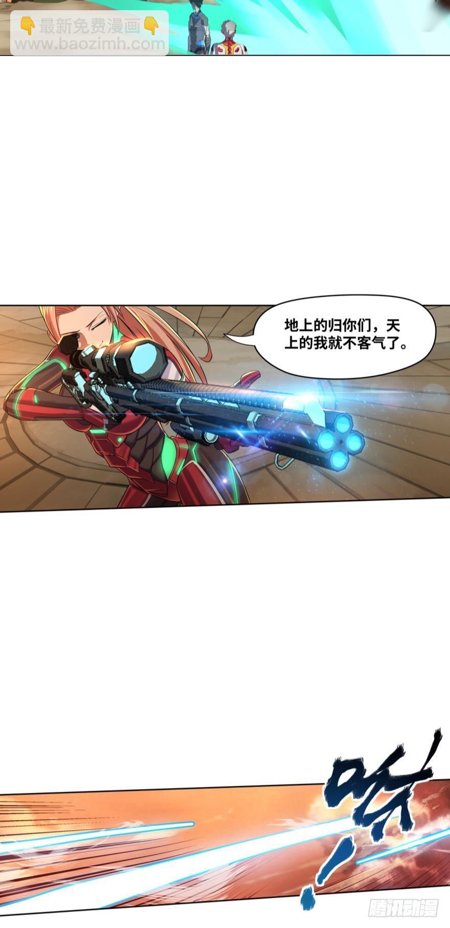 幻象&middot;上-第67话