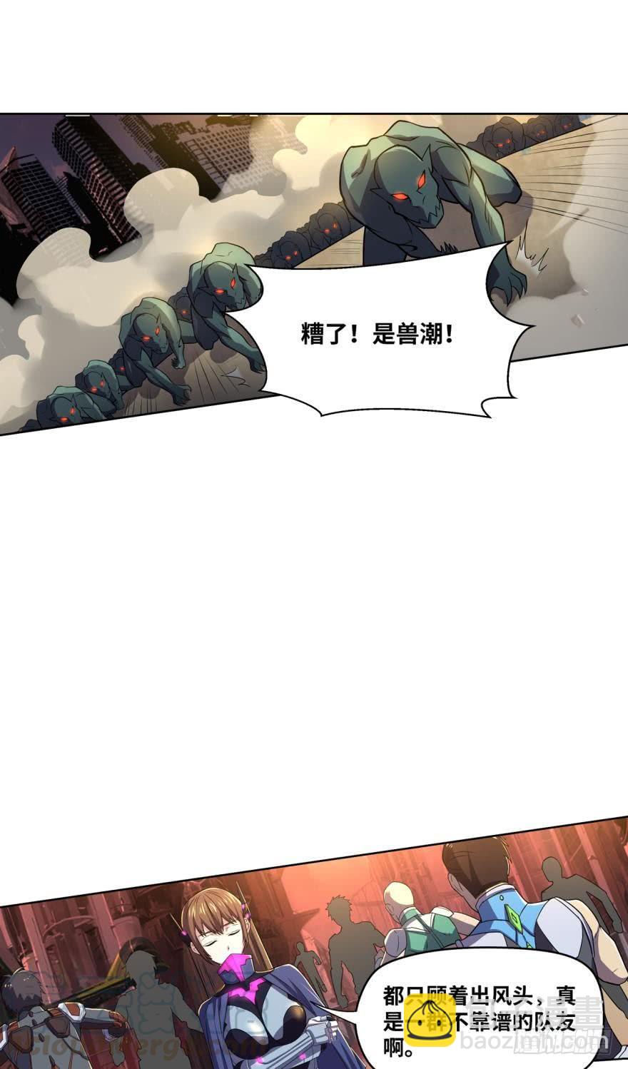 幻象&middot;上-第67话