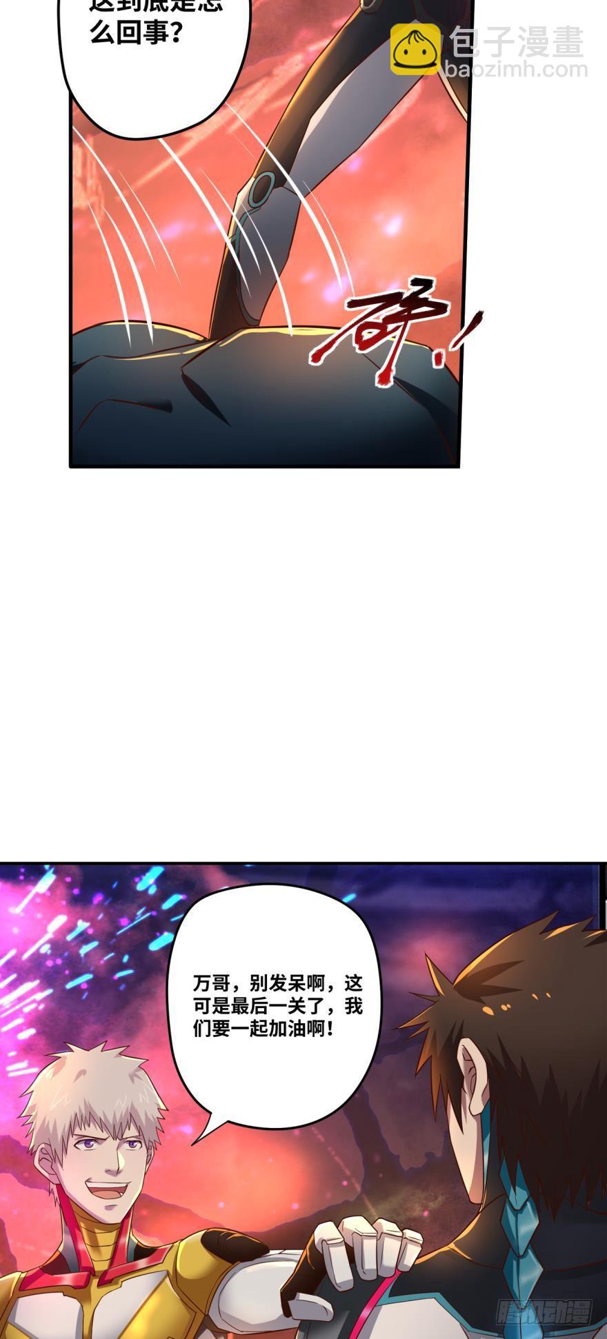 幻象&middot;上-第67话