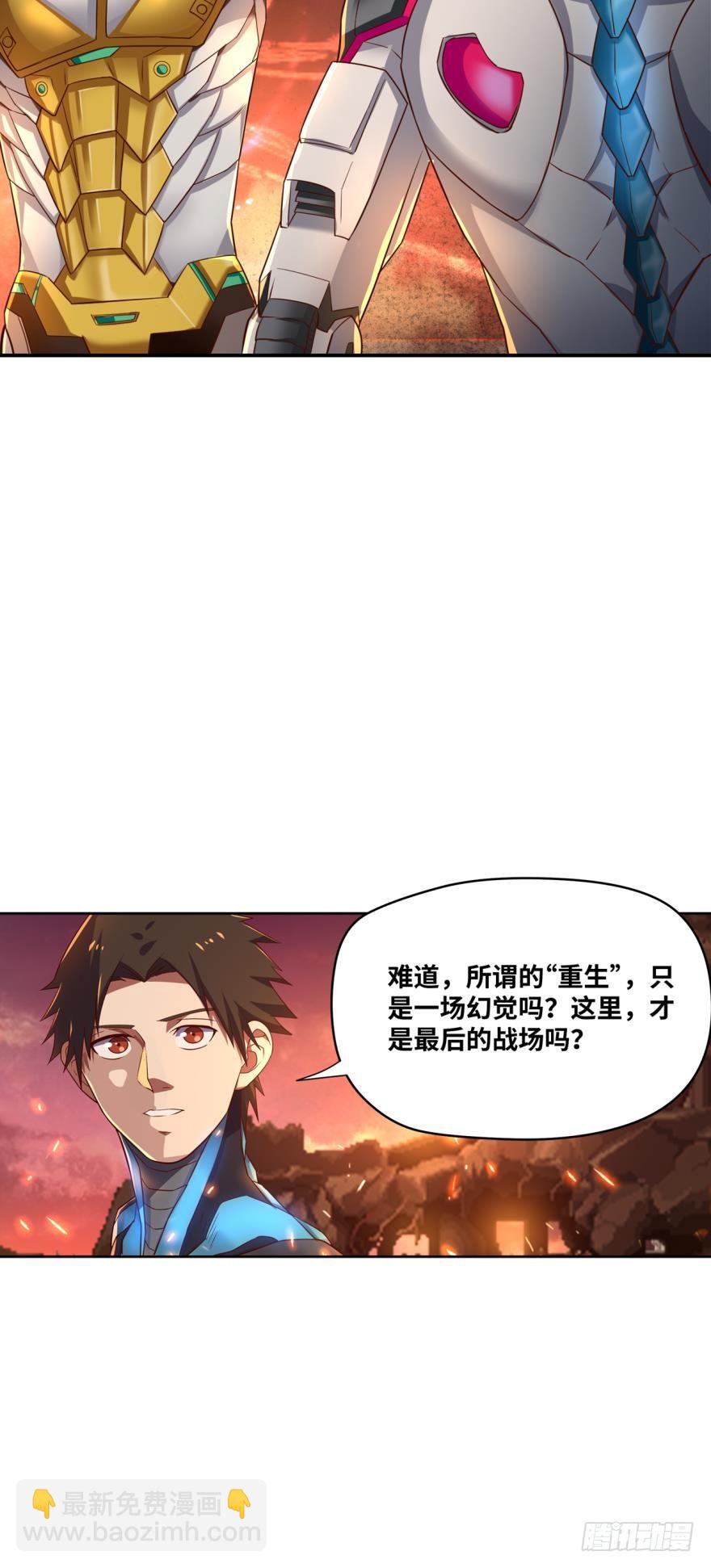 幻象&middot;上-第67话