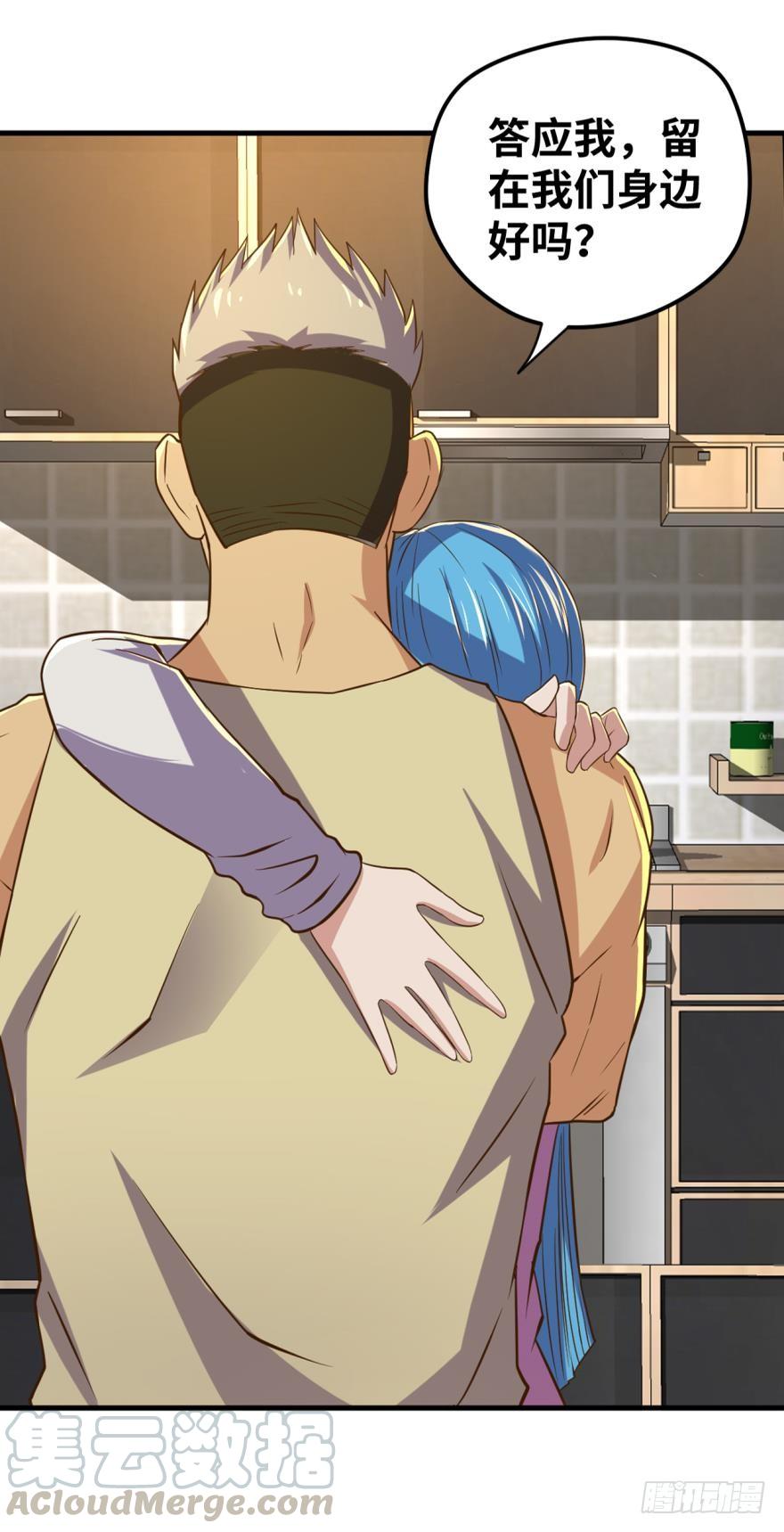 过往的羁绊-第69话