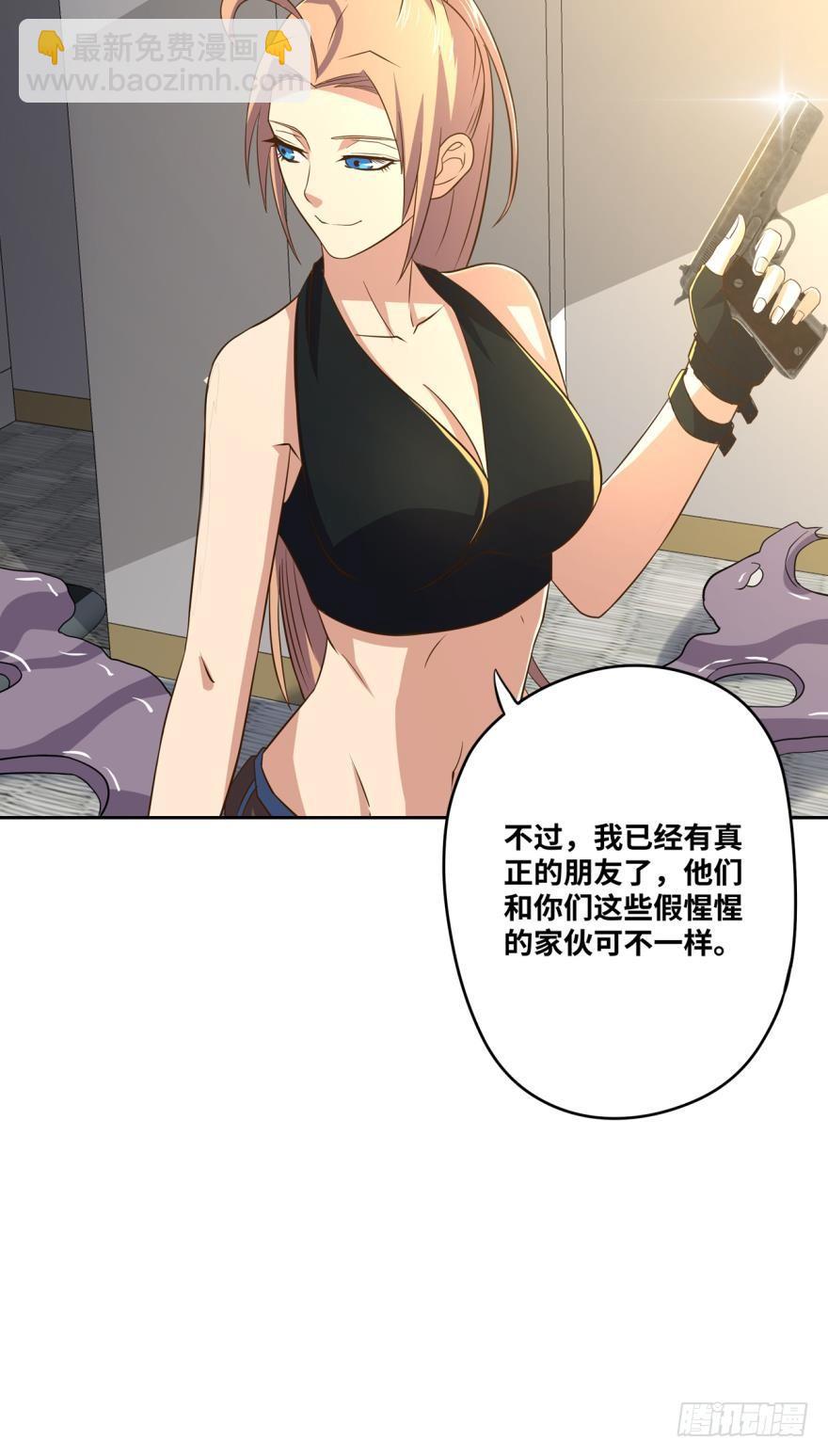 过往的羁绊-第69话