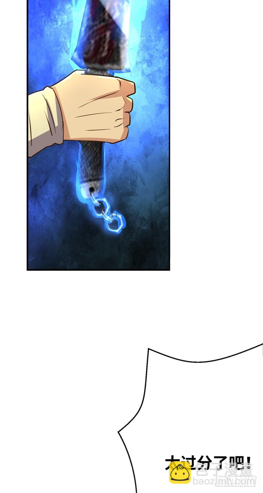 过往的羁绊-第69话