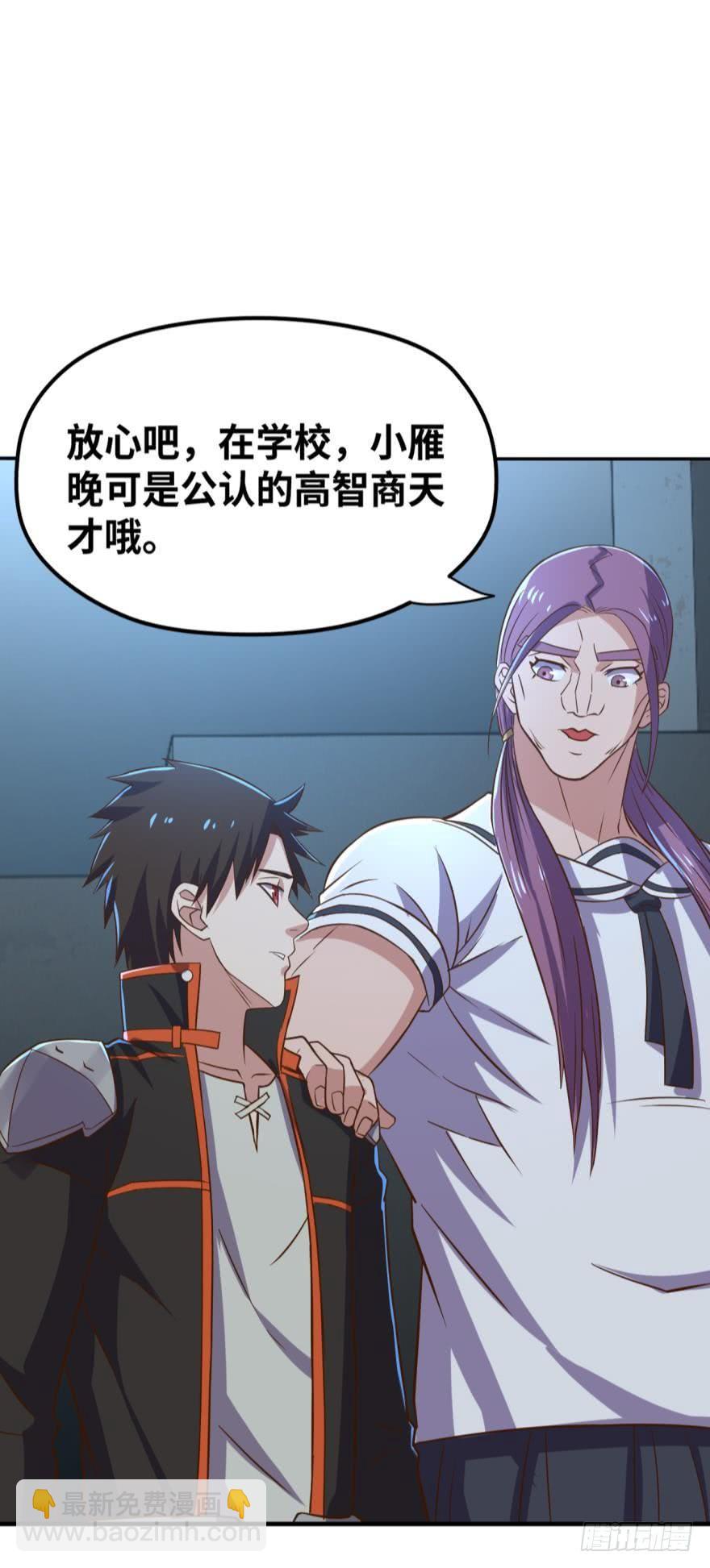 不太和谐的清除障碍-第73话