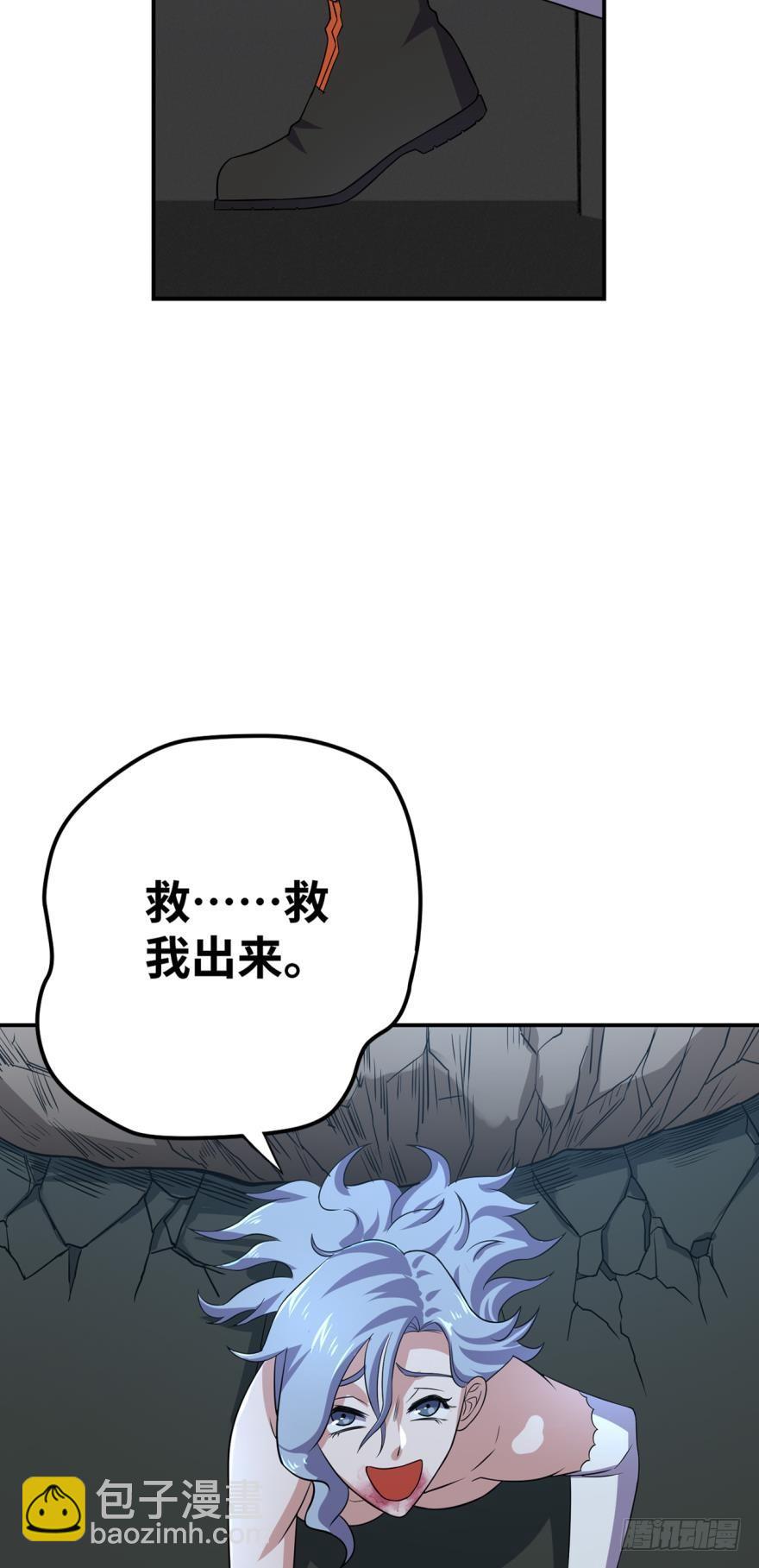 不太和谐的清除障碍-第73话