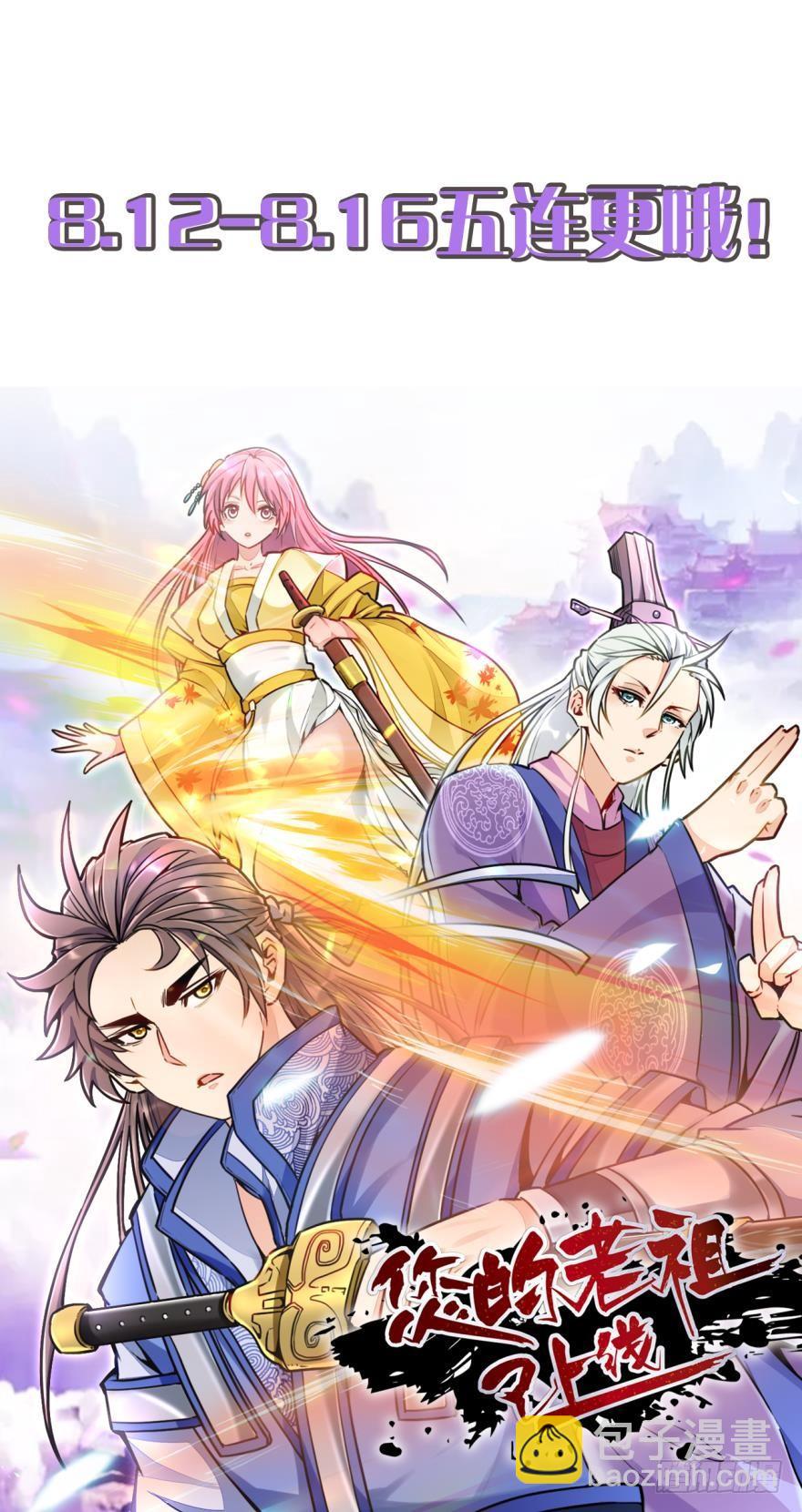 不太和谐的清除障碍-第73话