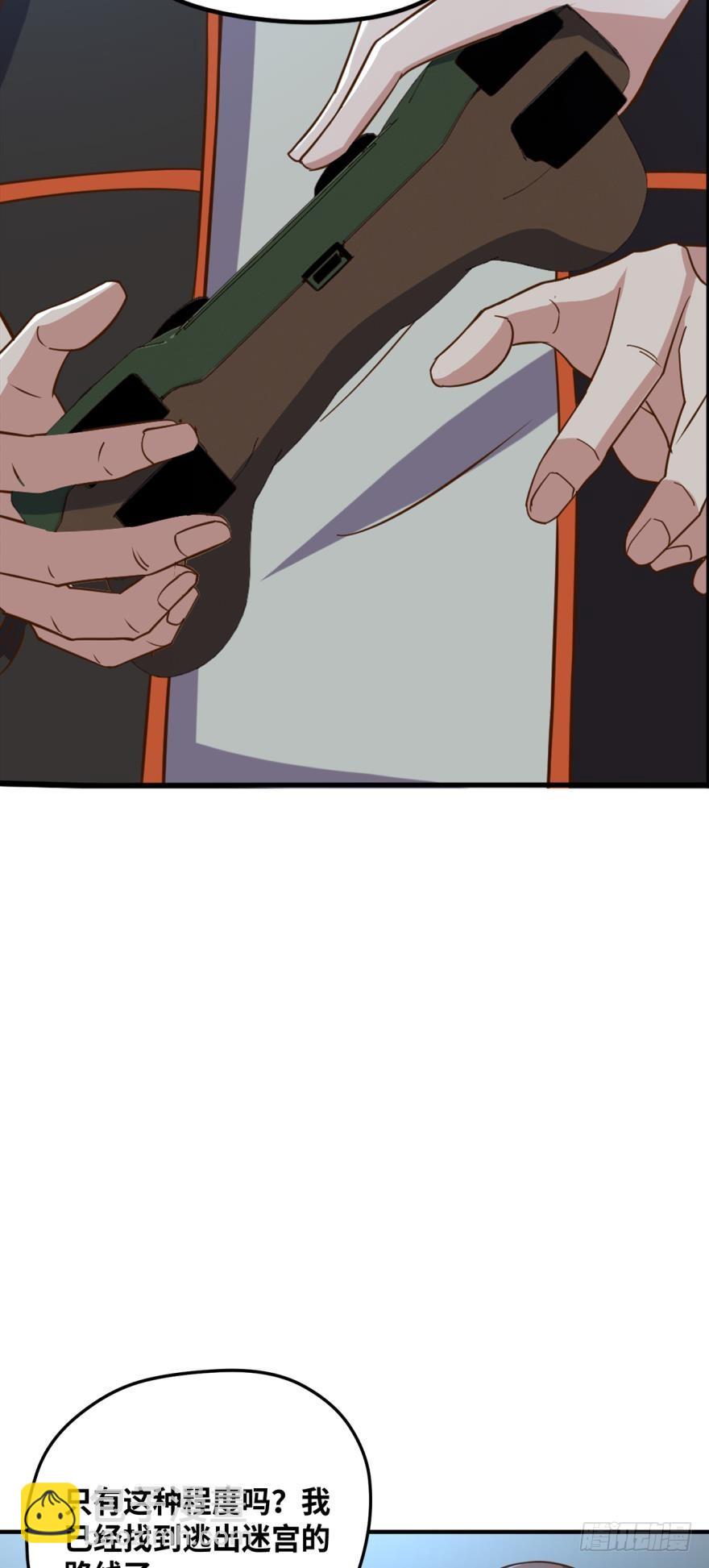 不太和谐的清除障碍-第73话