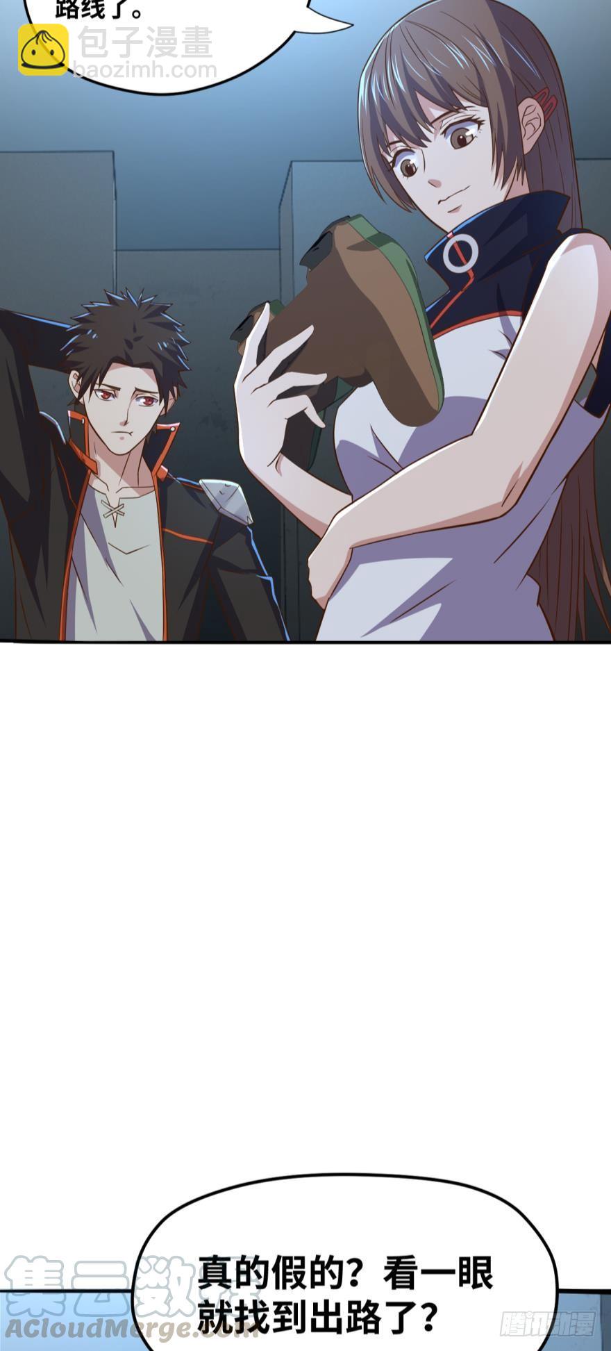 不太和谐的清除障碍-第73话