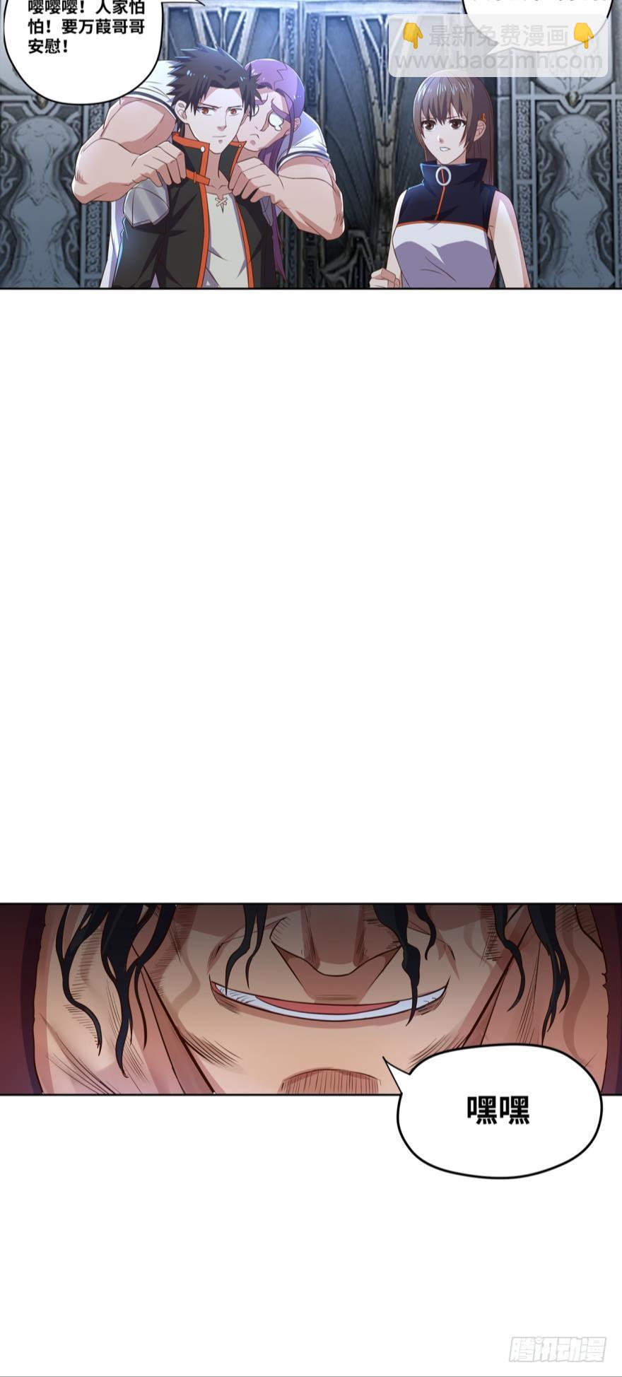 想动我男人？！-第75话