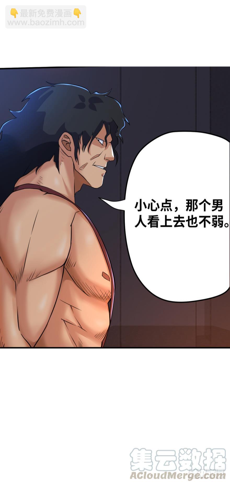 想动我男人？！-第75话